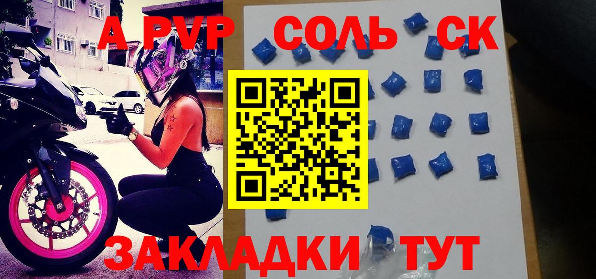 A PVP крисы CK  Alpha-PVP кристаллы  Alpha PVP СК КРИС  Вход с VPN  Кимовск 