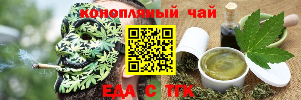 Еда ТГК марихуана  Вход с VPN  Кимовск 