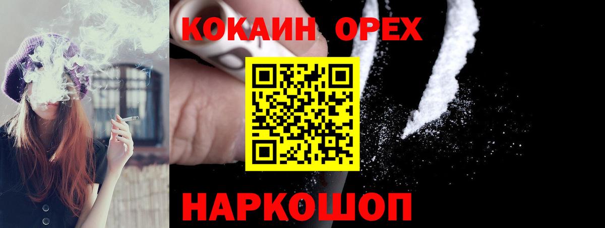 Cocaine VHQ  Вход с VPN  Cocaine FishScale  Кимовск 