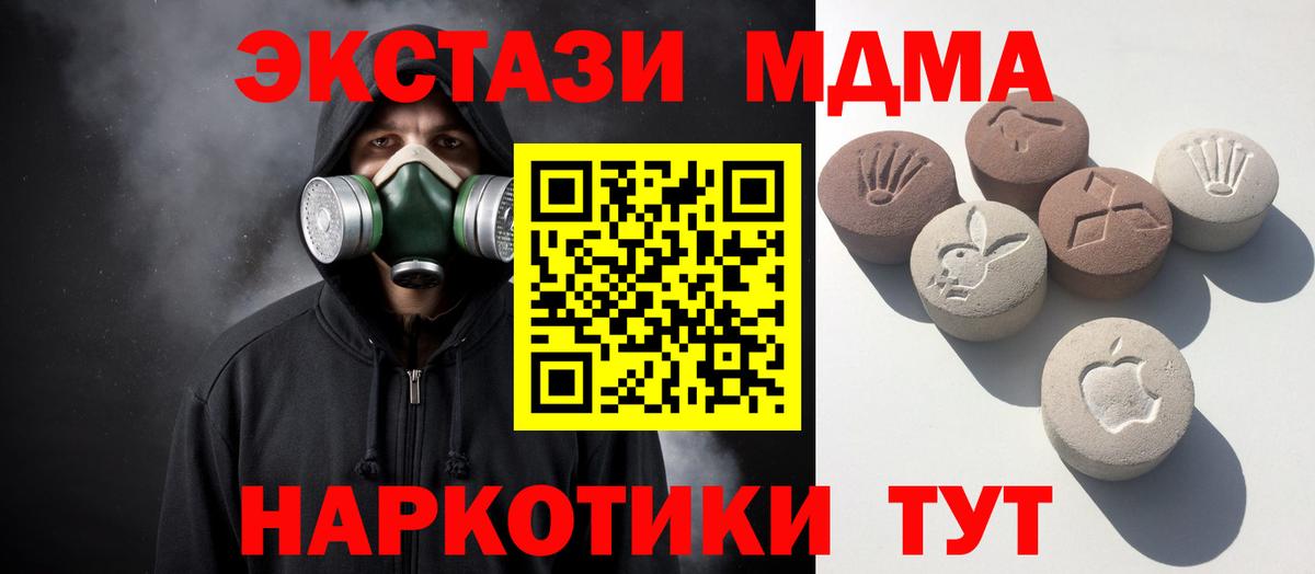 Экстази DUBAI  ЭКСТАЗИ  Кимовск  Вход с VPN  магазин продажи наркотиков  Ecstasy диски 