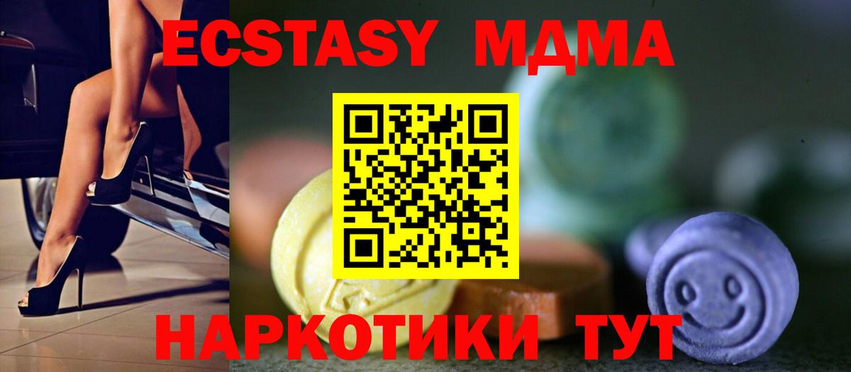 ЭКСТАЗИ 250 мг Кимовск