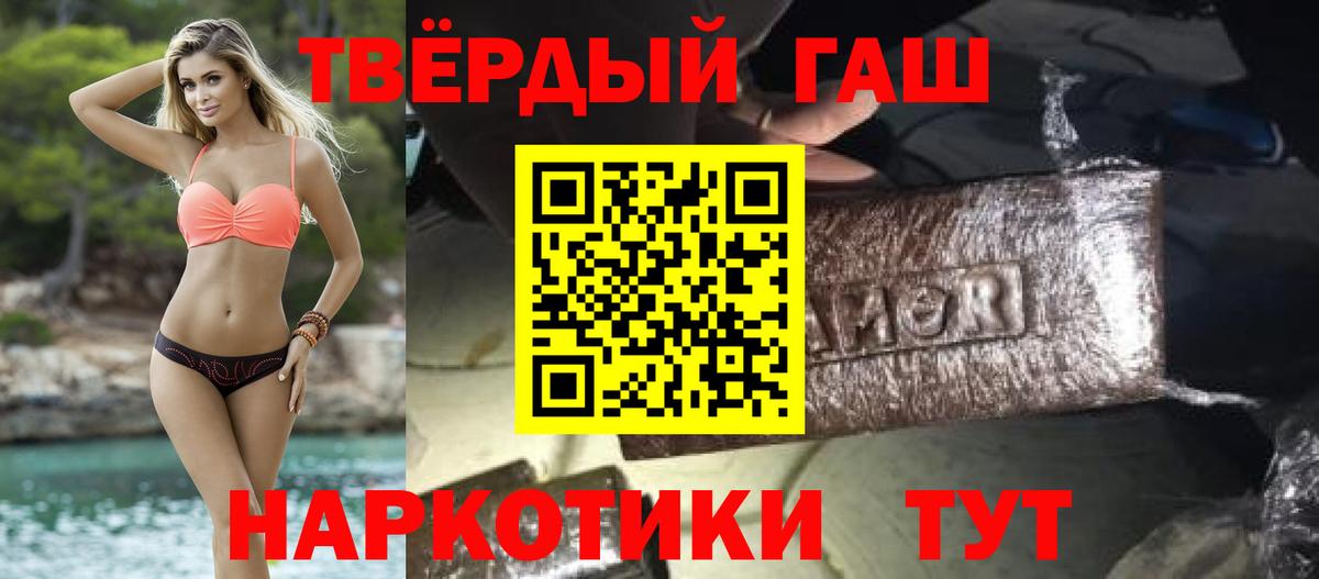 ГАШИШ AMNESIA HAZE  Гашиш  Вход с VPN  Кимовск  Гашиш Cannabis 