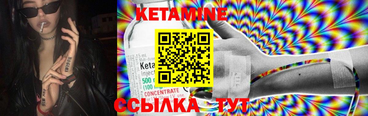 Кимовск  Кетамин VHQ  Вход с VPN  Кетамин ketamine 