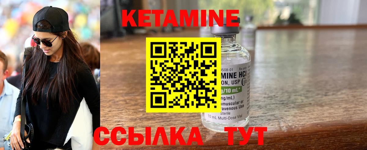 Кетамин VHQ Кимовск
