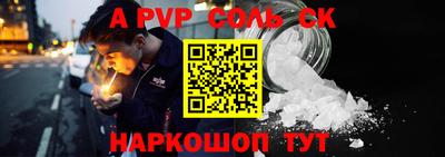 альфа пвп Кумертау
