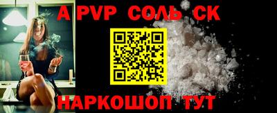 альфа пвп Кумертау