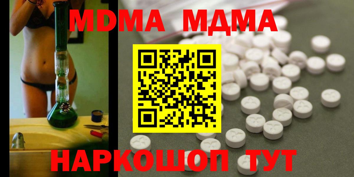 Кимовск  MDMA кристаллы  MDMA  MDMA crystal  Вход с VPN 