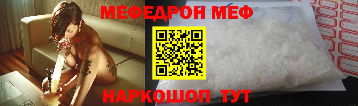 Меф  Меф mephedrone  Вход с VPN  Кимовск 
