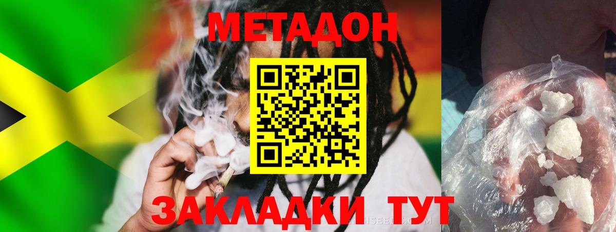 Кимовск  МЕТАДОН methadone  МЕТАДОН methadone  Вход с VPN 