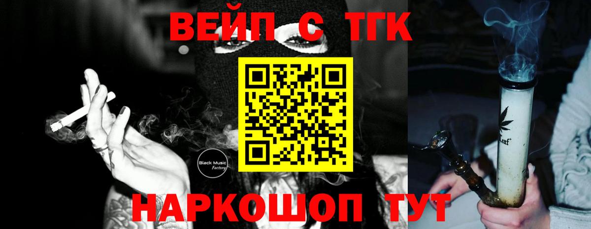 Дистиллят ТГК THC oil Кимовск