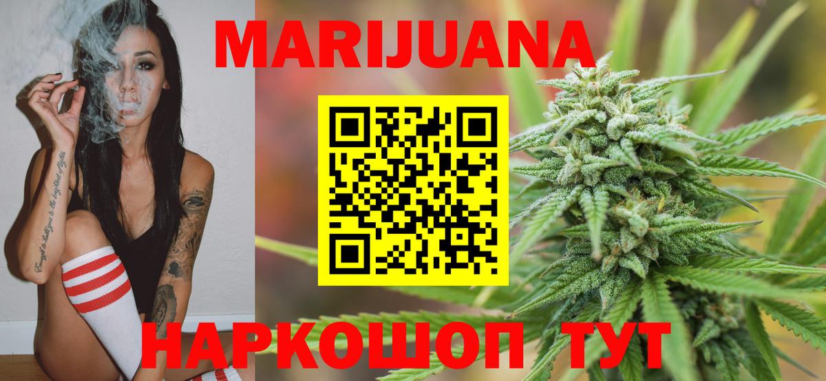 Канабис SATIVA & INDICA Кимовск