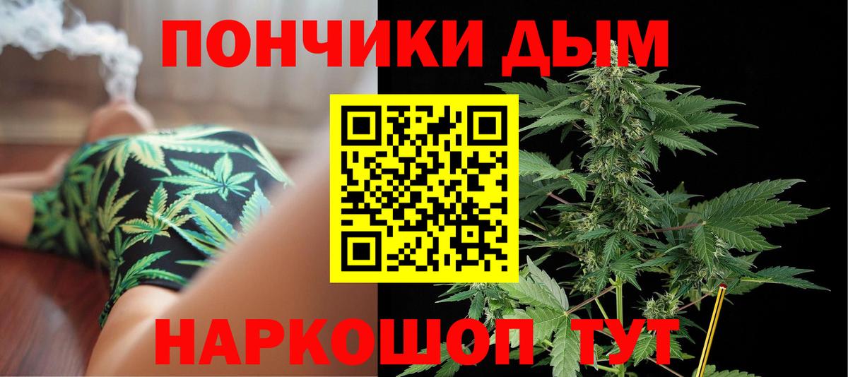 Шишки марихуана White Widow  Каннабис Bruce Banner  Вход с VPN  Кимовск  Бошки Шишки AK-47 